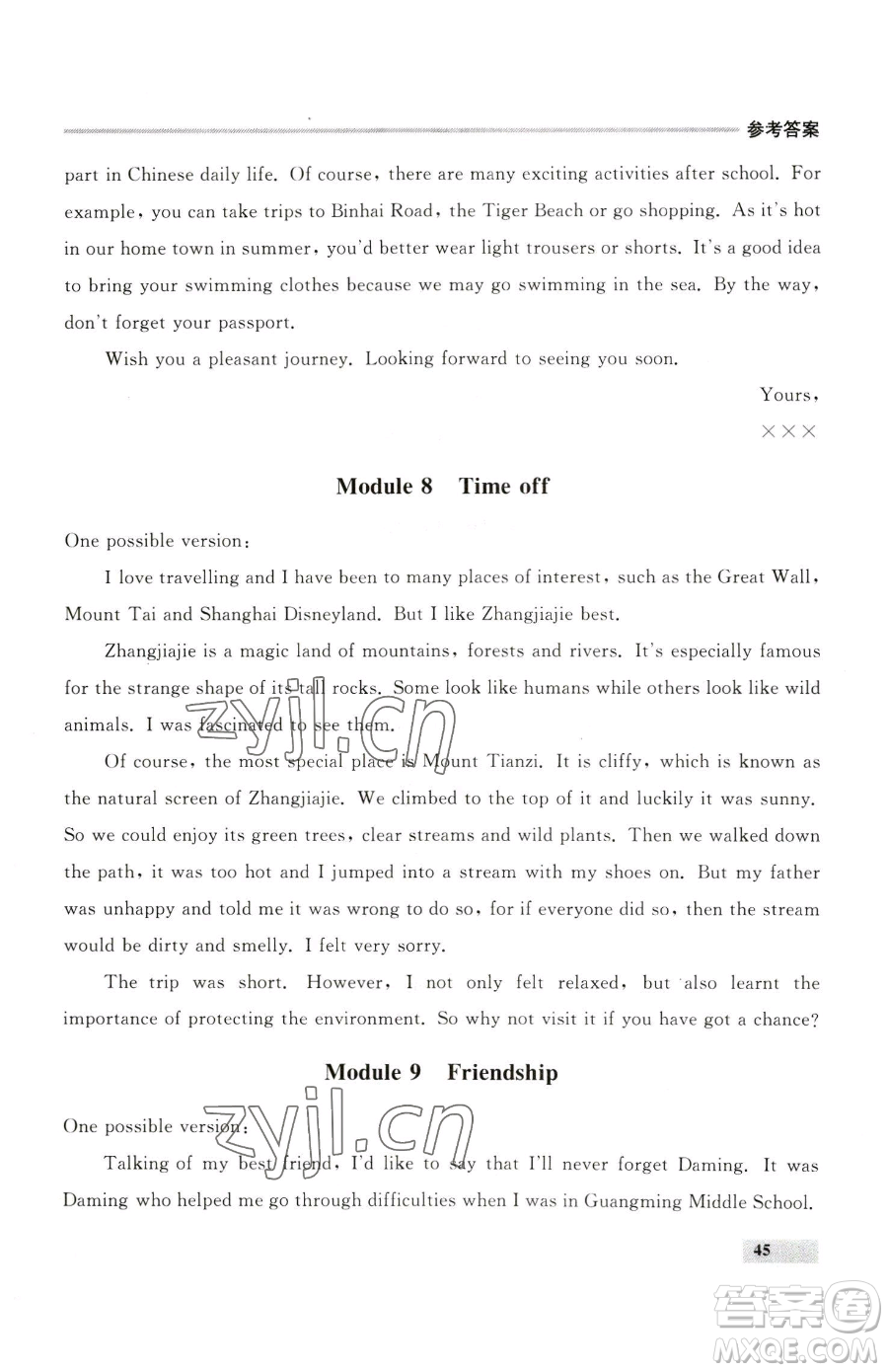 延邊大學(xué)出版社2023點(diǎn)石成金金牌每課通八年級(jí)下冊(cè)英語(yǔ)外研版參考答案