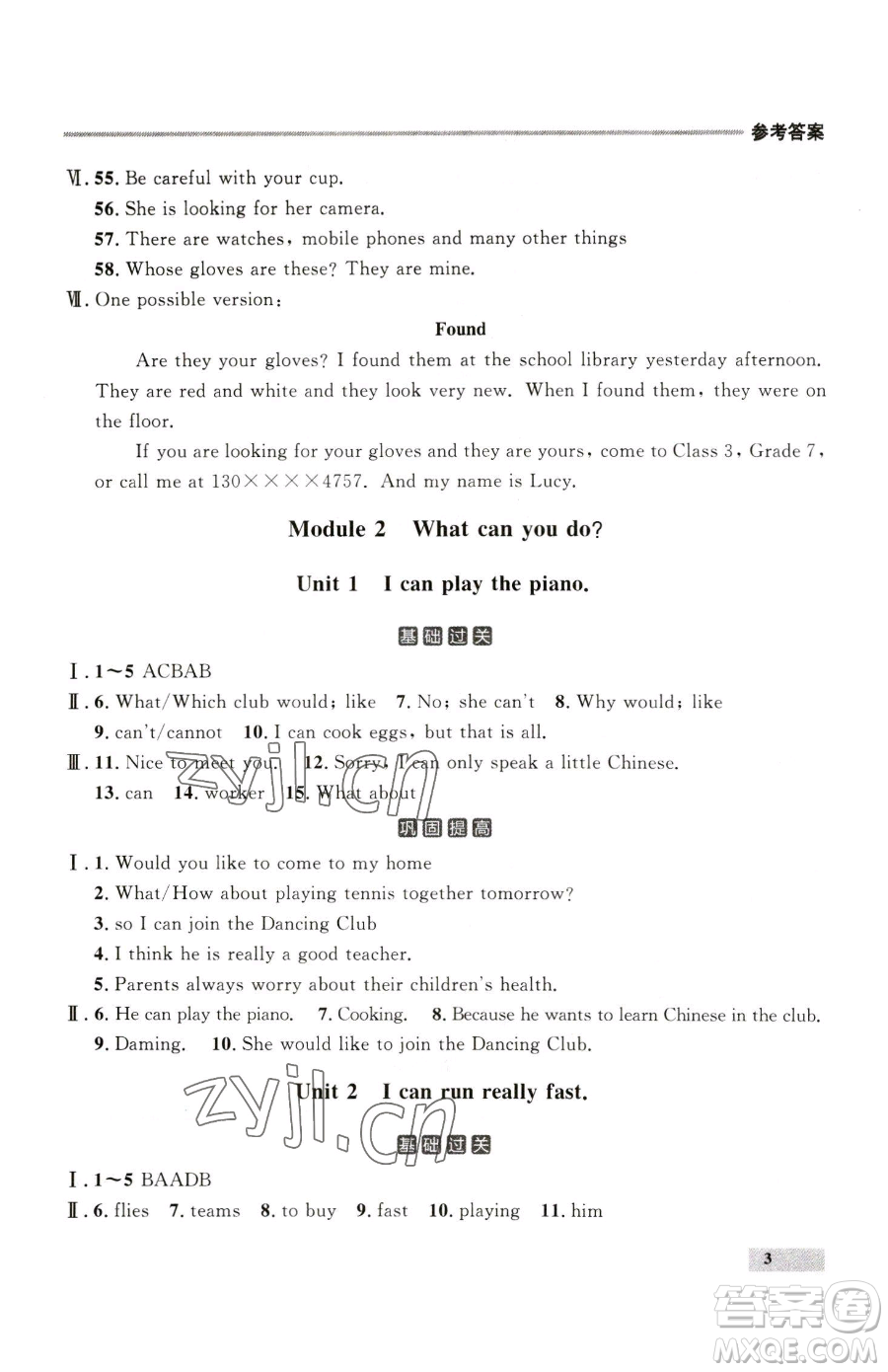 延邊大學(xué)出版社2023點(diǎn)石成金金牌每課通七年級下冊英語外研版參考答案