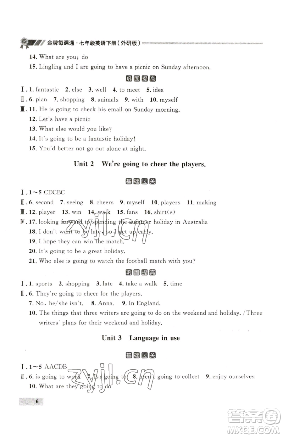 延邊大學(xué)出版社2023點(diǎn)石成金金牌每課通七年級下冊英語外研版參考答案