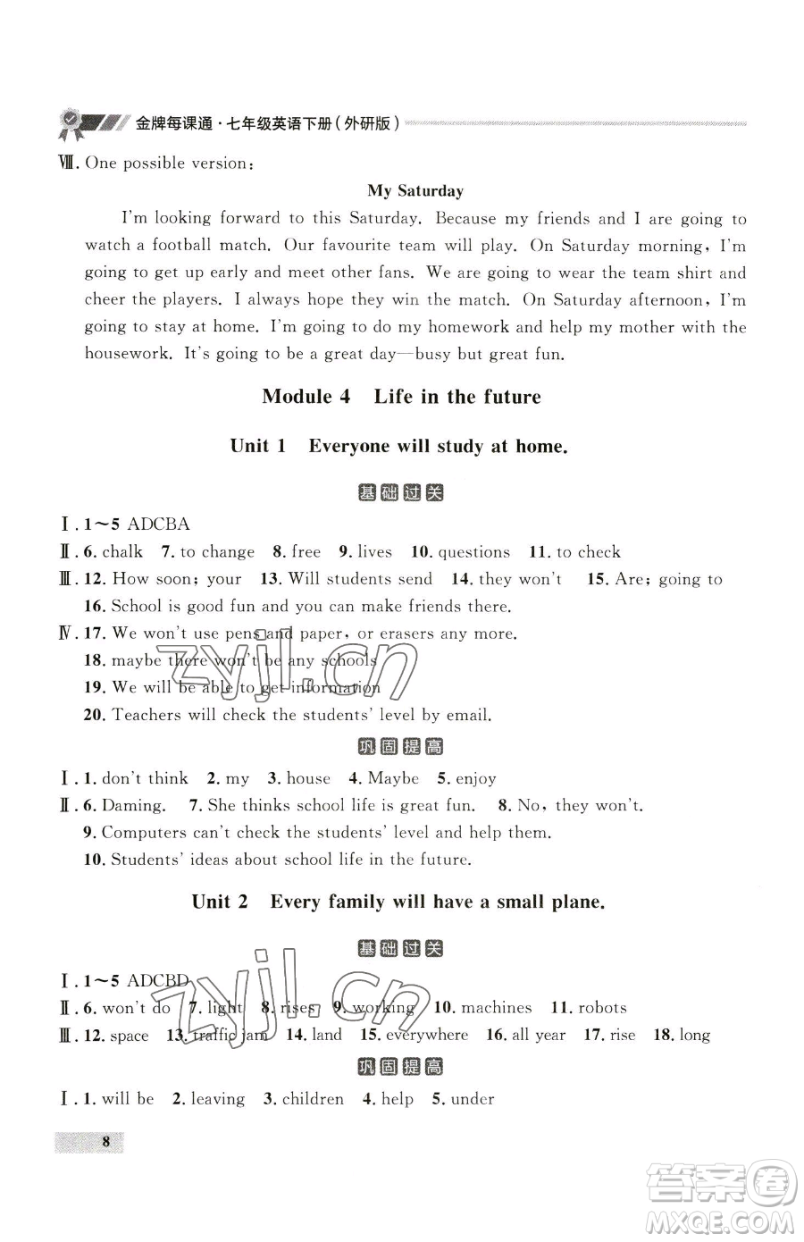 延邊大學(xué)出版社2023點(diǎn)石成金金牌每課通七年級下冊英語外研版參考答案