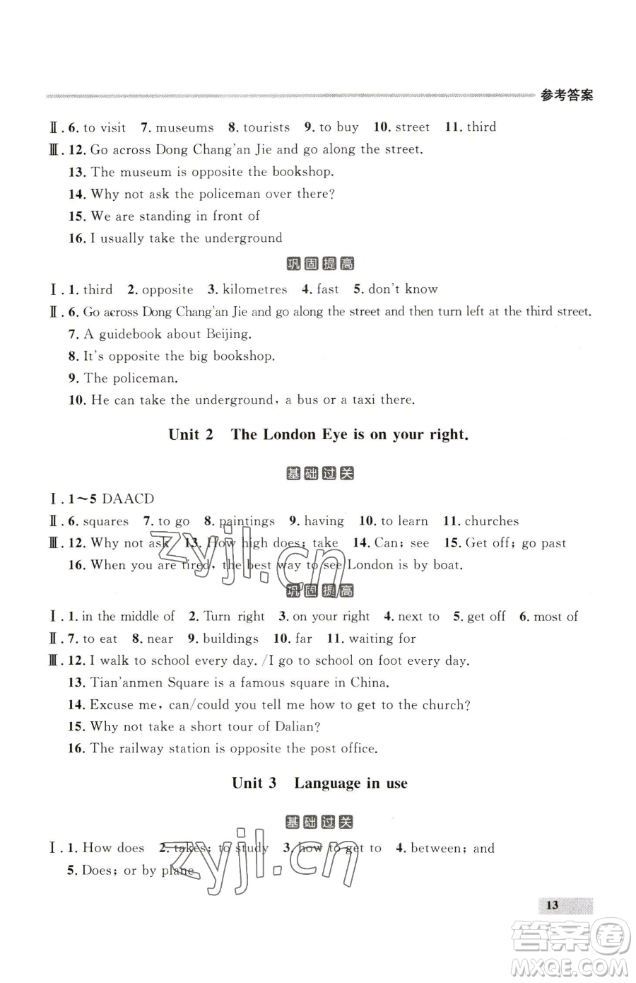 延邊大學(xué)出版社2023點(diǎn)石成金金牌每課通七年級下冊英語外研版參考答案