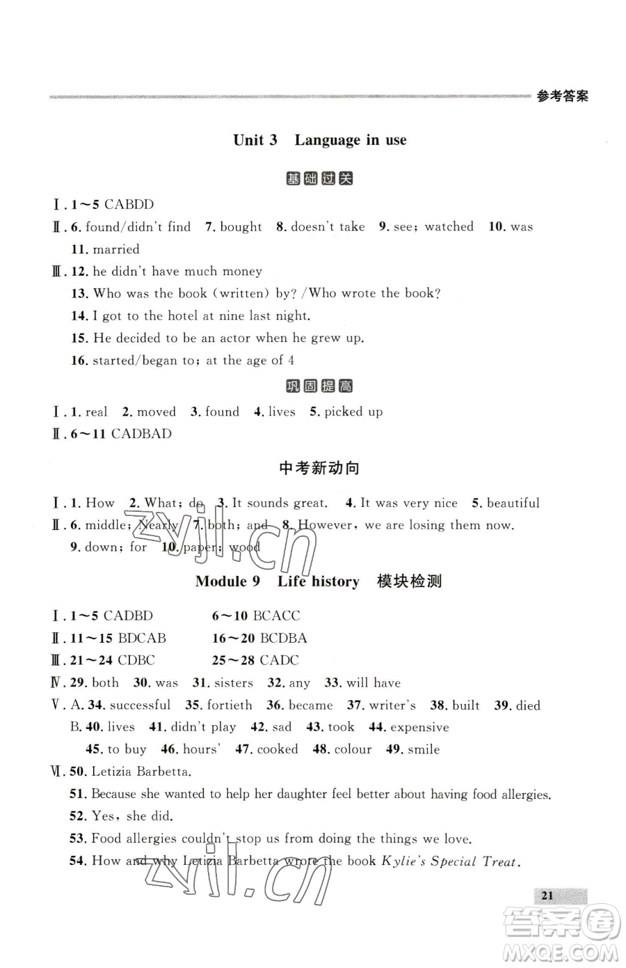 延邊大學(xué)出版社2023點(diǎn)石成金金牌每課通七年級下冊英語外研版參考答案