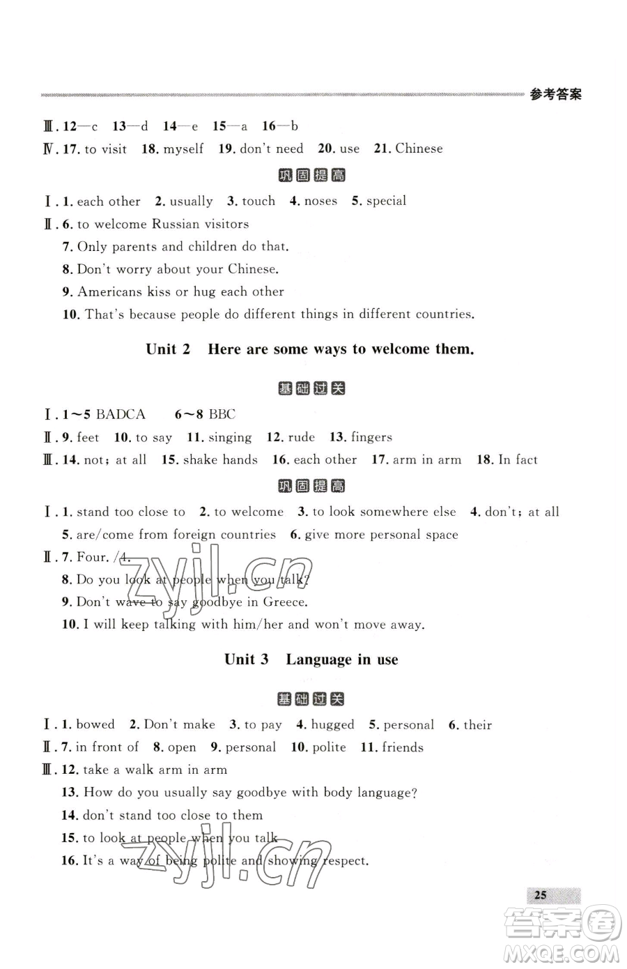 延邊大學(xué)出版社2023點(diǎn)石成金金牌每課通七年級下冊英語外研版參考答案