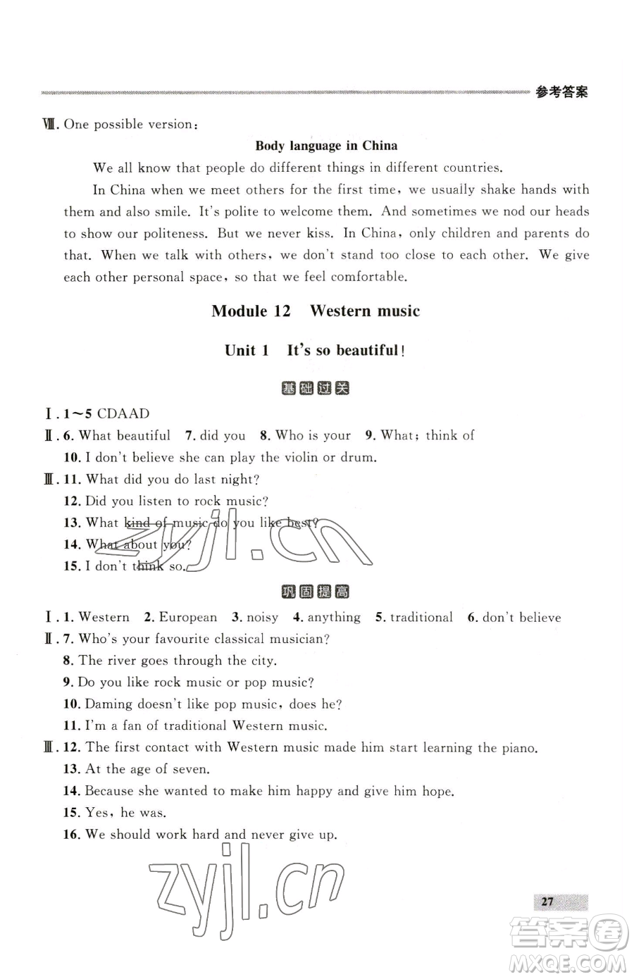 延邊大學(xué)出版社2023點(diǎn)石成金金牌每課通七年級下冊英語外研版參考答案