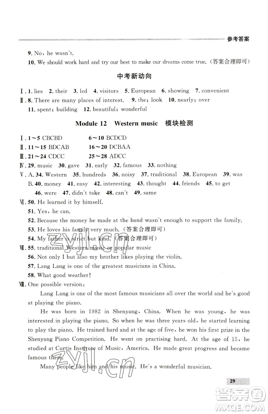延邊大學(xué)出版社2023點(diǎn)石成金金牌每課通七年級下冊英語外研版參考答案