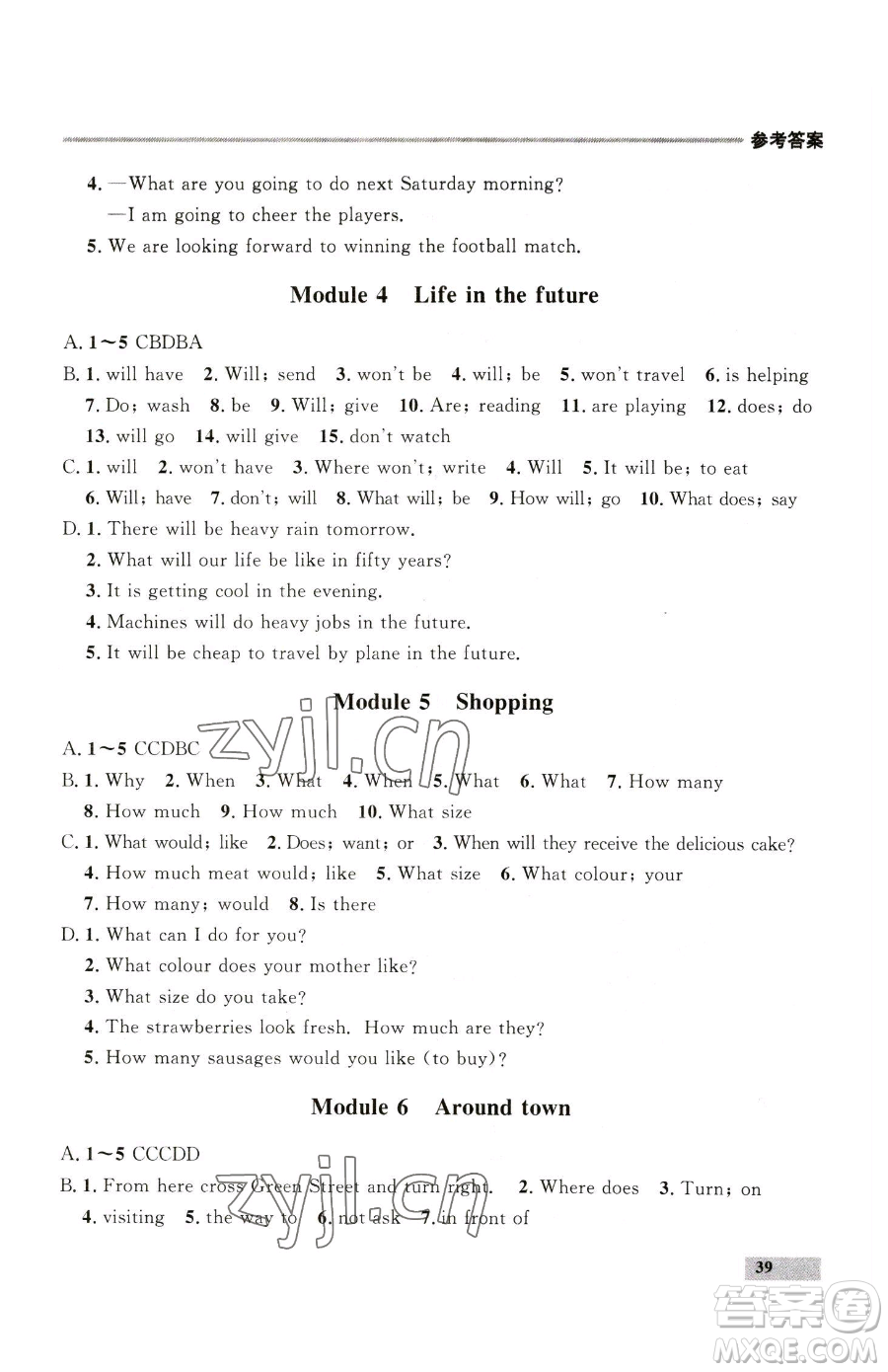 延邊大學(xué)出版社2023點(diǎn)石成金金牌每課通七年級下冊英語外研版參考答案