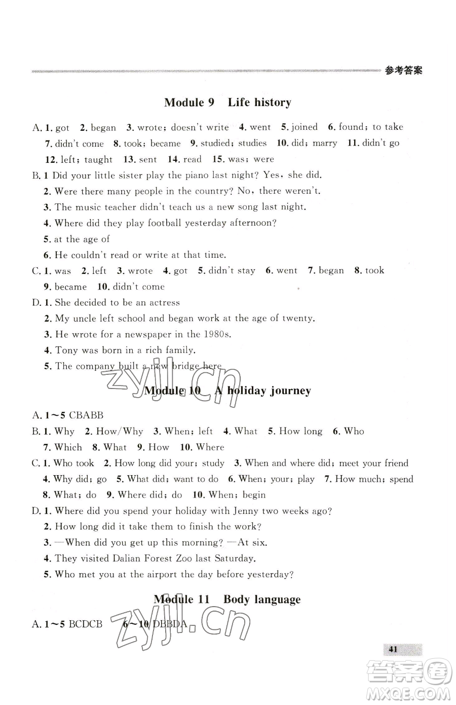 延邊大學(xué)出版社2023點(diǎn)石成金金牌每課通七年級下冊英語外研版參考答案