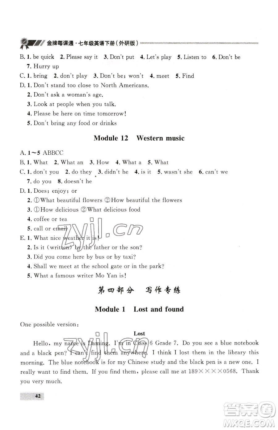延邊大學(xué)出版社2023點(diǎn)石成金金牌每課通七年級下冊英語外研版參考答案