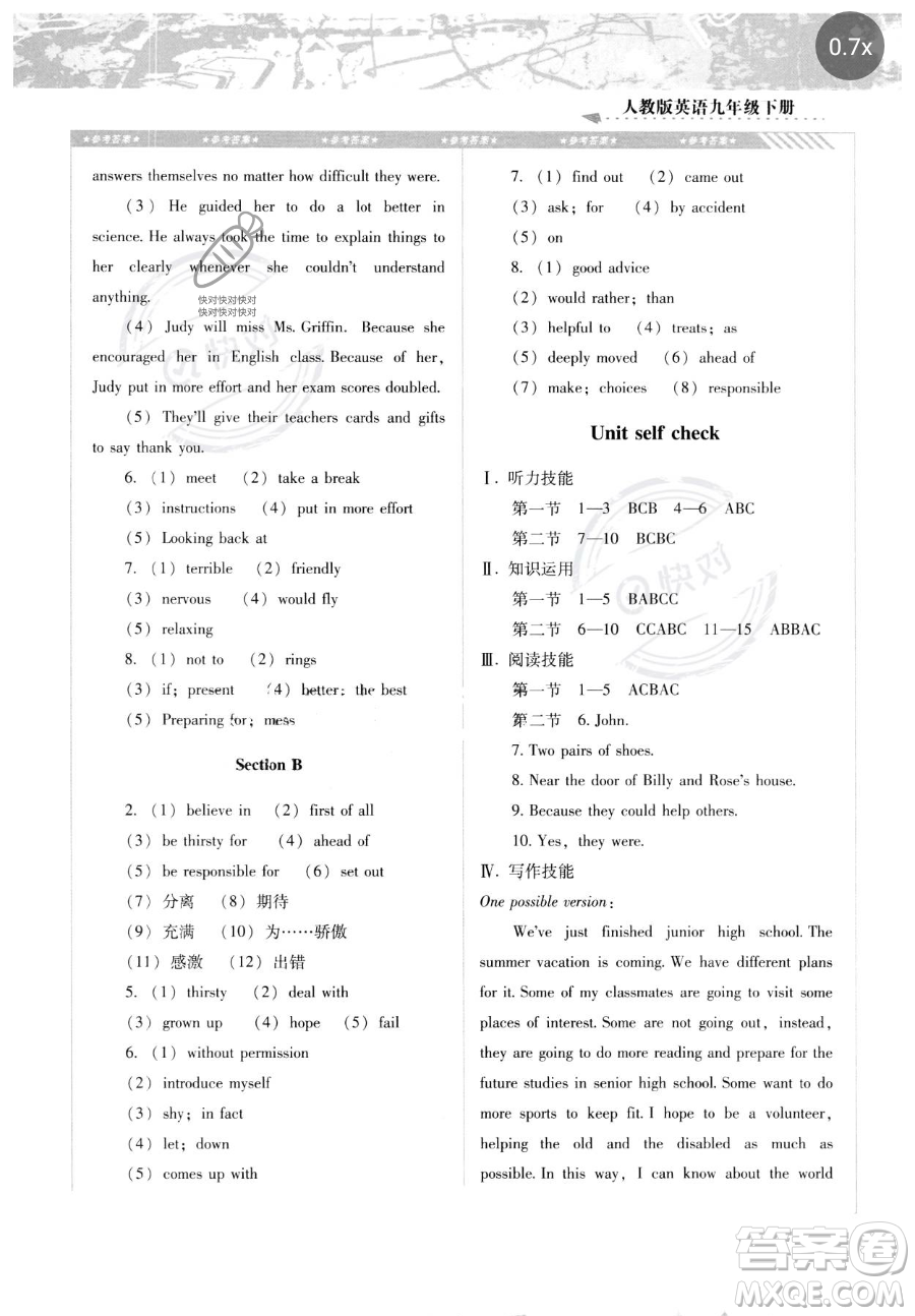 湖南少年兒童出版社2023同步實踐評價課程基礎(chǔ)訓(xùn)練九年級下冊英語人教版參考答案