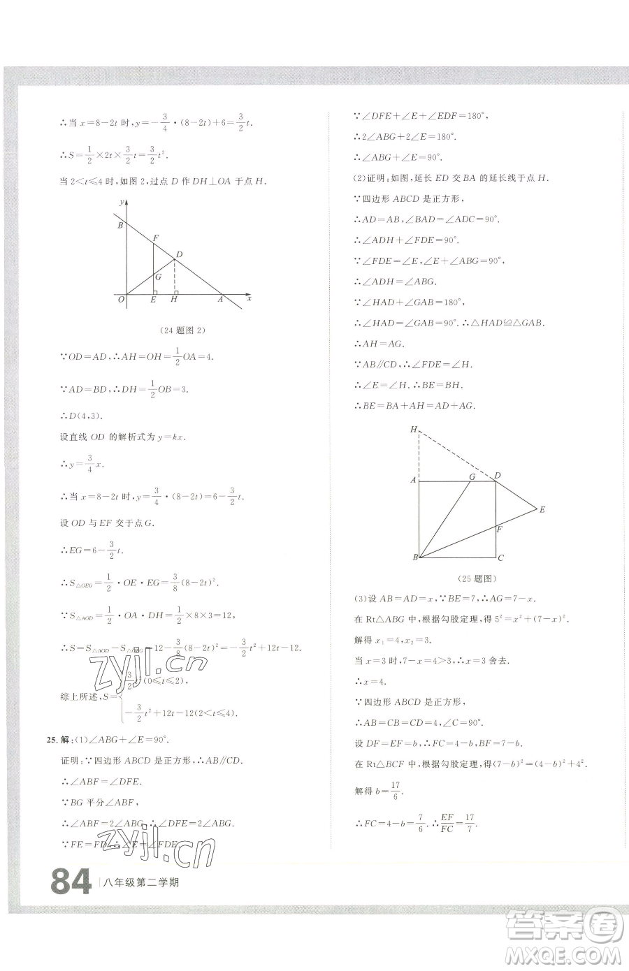 延邊大學(xué)出版社2023名校大考卷八年級下冊數(shù)學(xué)人教版大連專版參考答案
