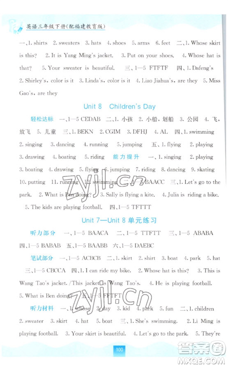 廣西教育出版社2023自主學習能力測評三年級英語下冊閩教版參考答案