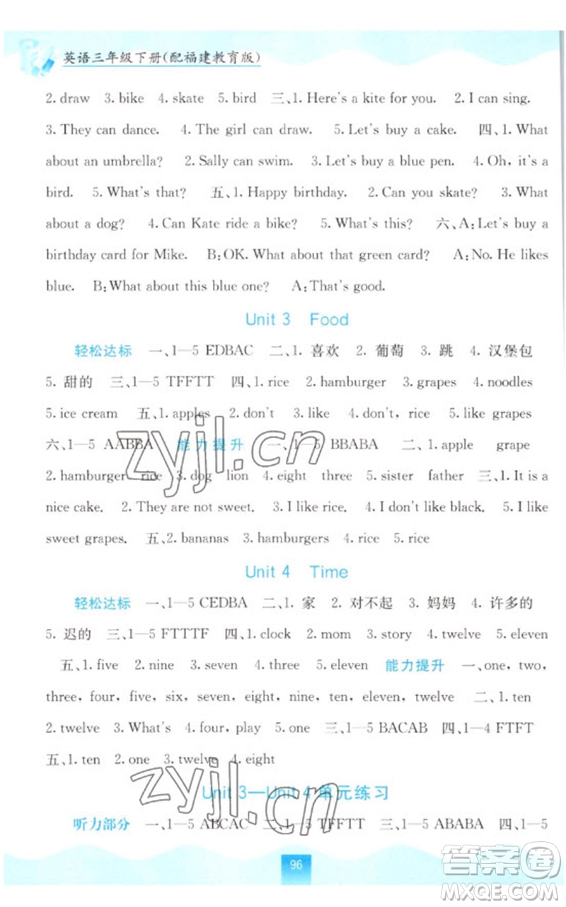 廣西教育出版社2023自主學習能力測評三年級英語下冊閩教版參考答案