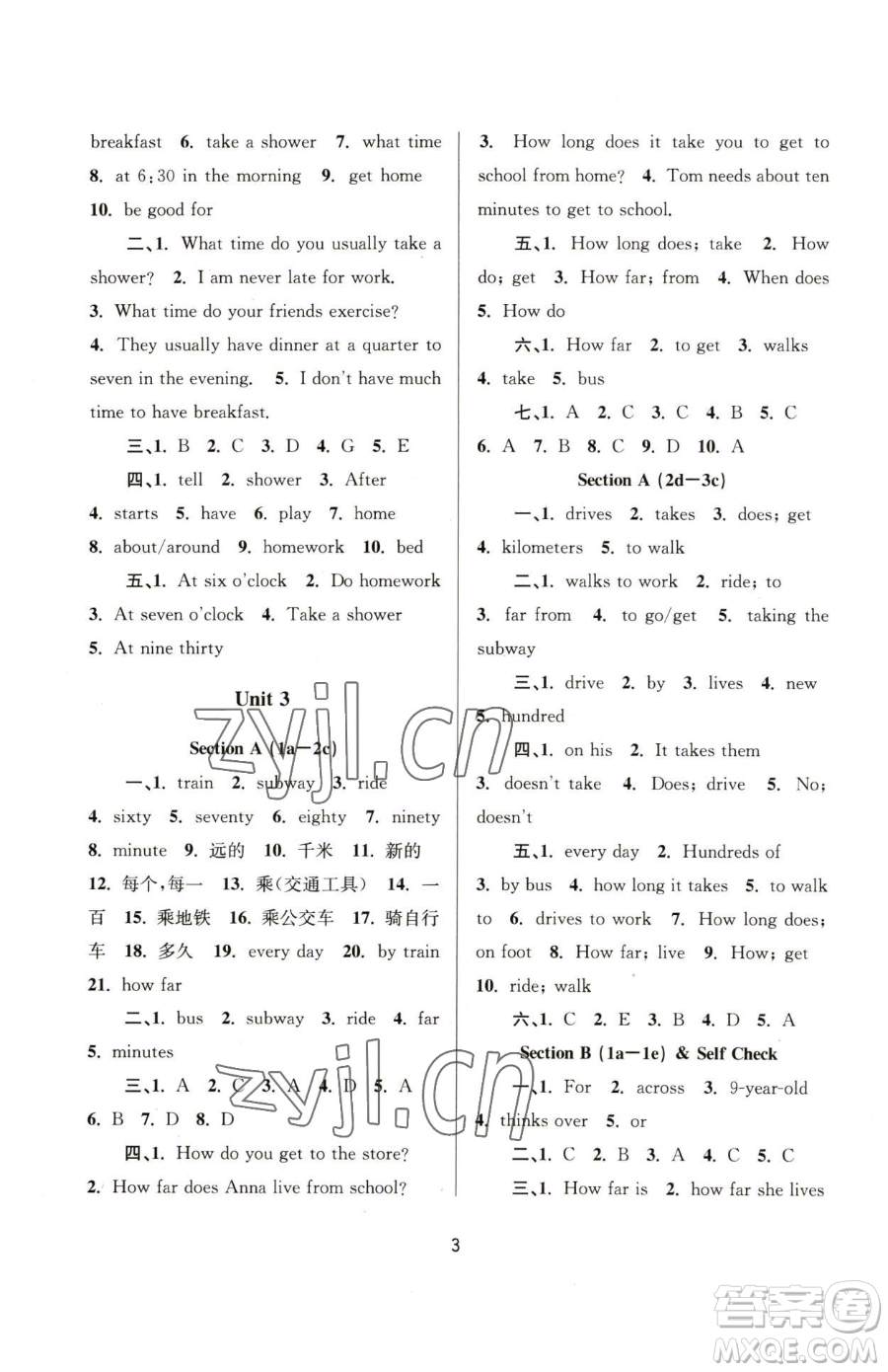 南京大學(xué)出版社2023全程助學(xué)七年級下冊英語人教版參考答案