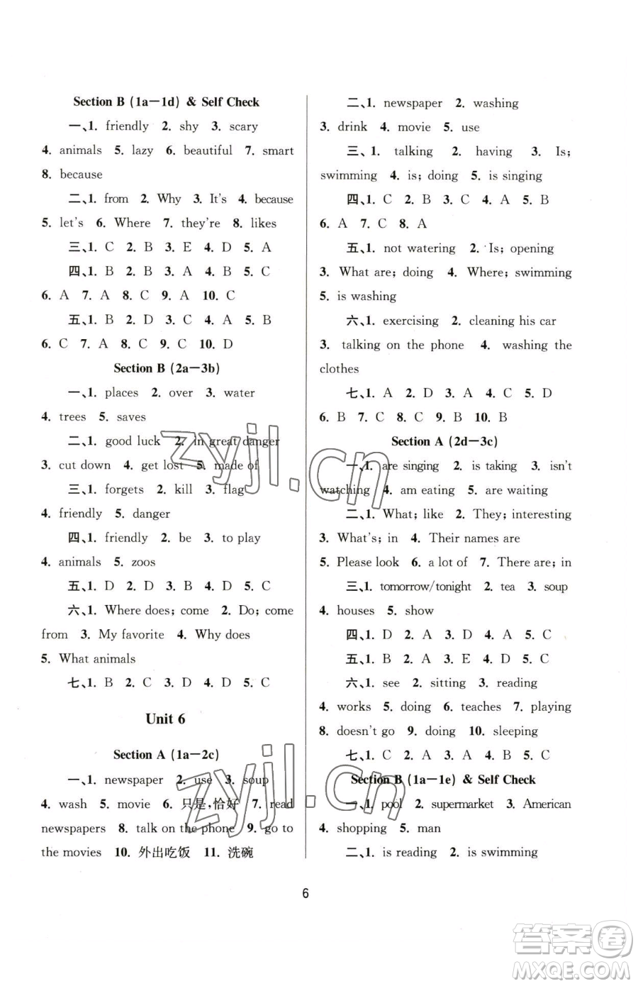 南京大學(xué)出版社2023全程助學(xué)七年級下冊英語人教版參考答案