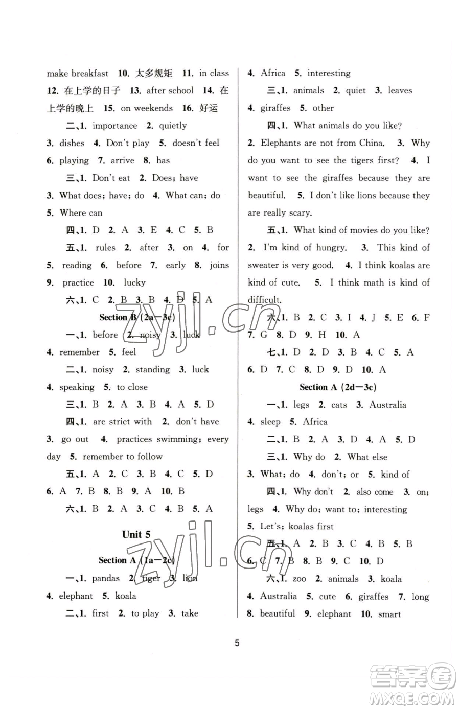 南京大學(xué)出版社2023全程助學(xué)七年級下冊英語人教版參考答案