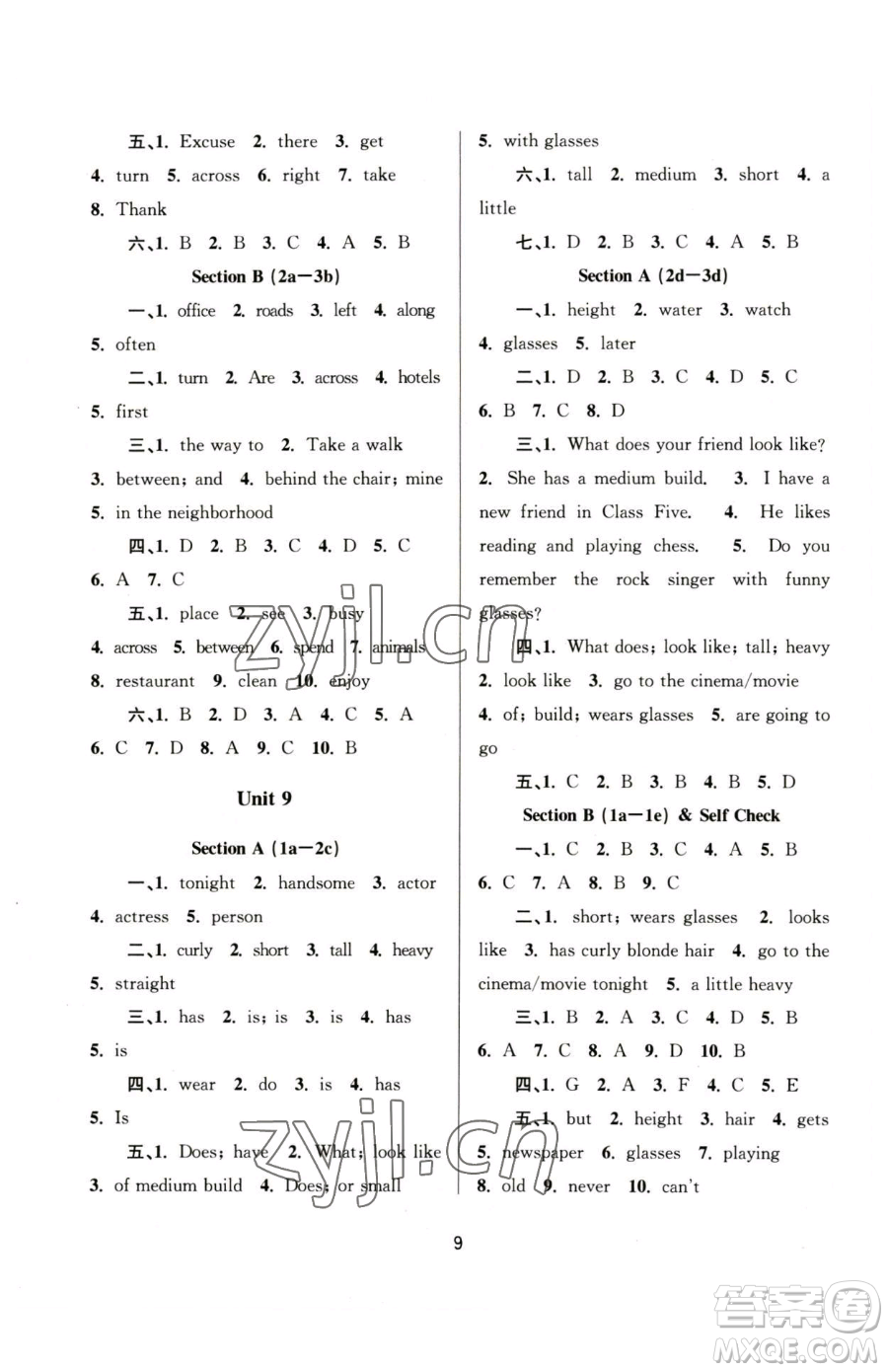 南京大學(xué)出版社2023全程助學(xué)七年級下冊英語人教版參考答案