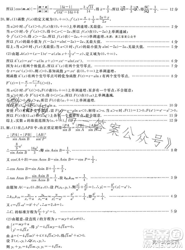 2023年普通高等學(xué)校招生全國(guó)統(tǒng)一考試臨門猜題卷一數(shù)學(xué)理科答案