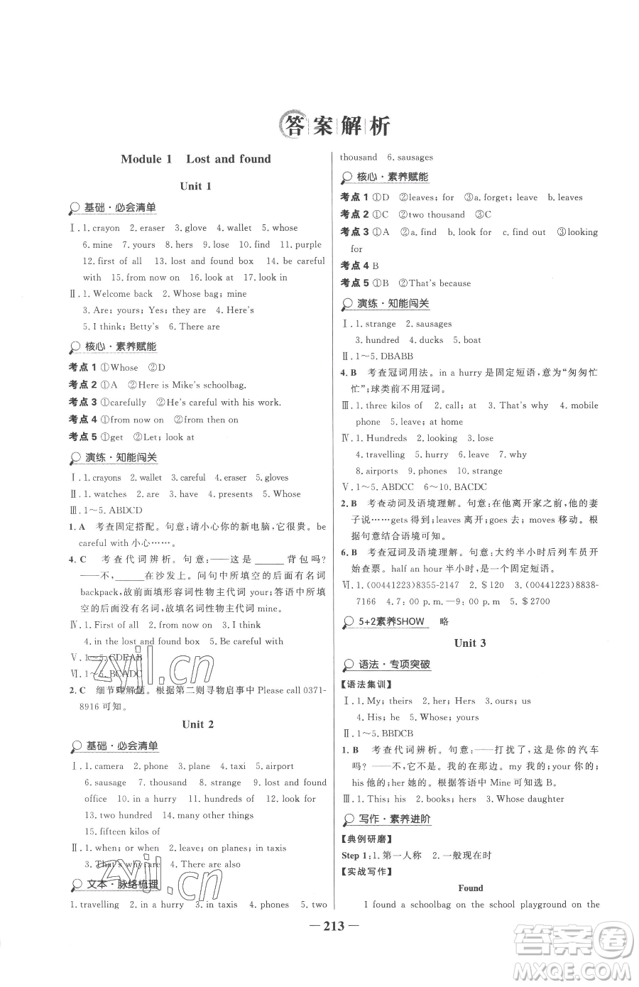 河北少年兒童出版社2023世紀(jì)金榜金榜學(xué)案七年級下冊英語外研版參考答案