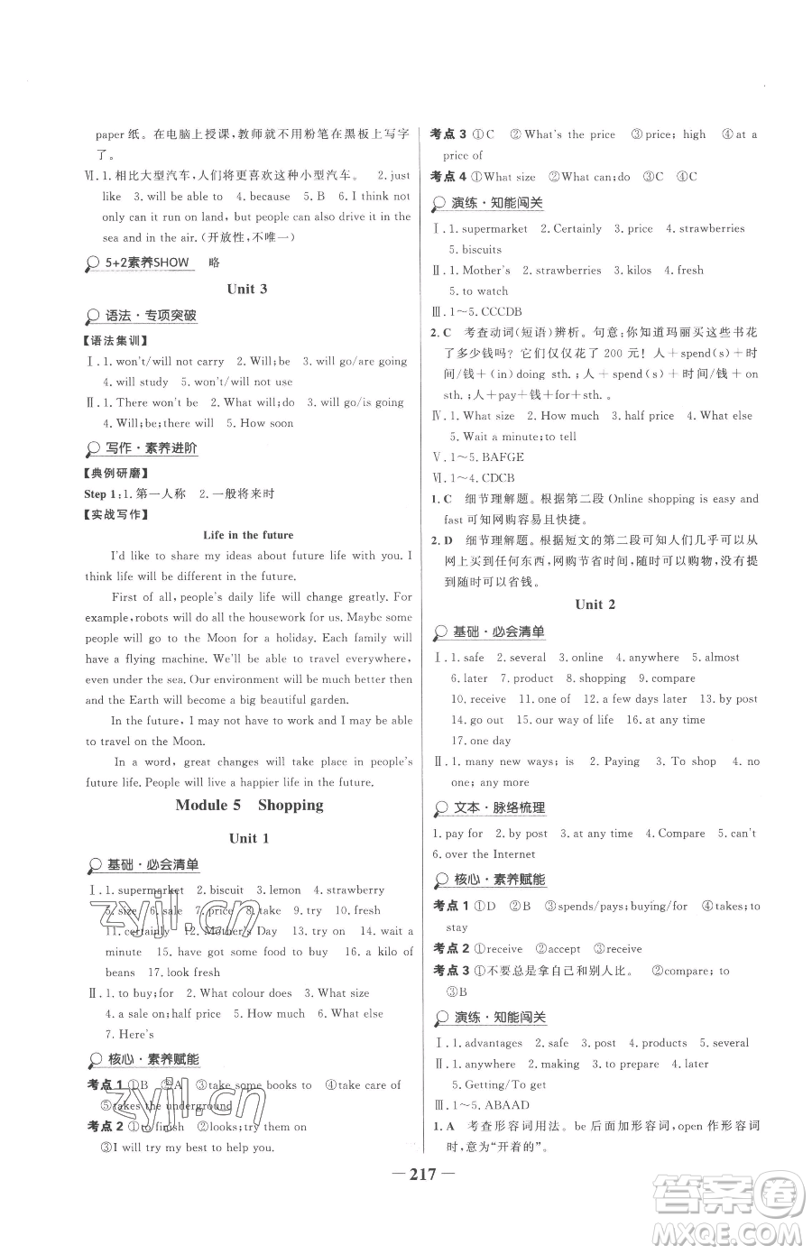河北少年兒童出版社2023世紀(jì)金榜金榜學(xué)案七年級下冊英語外研版參考答案