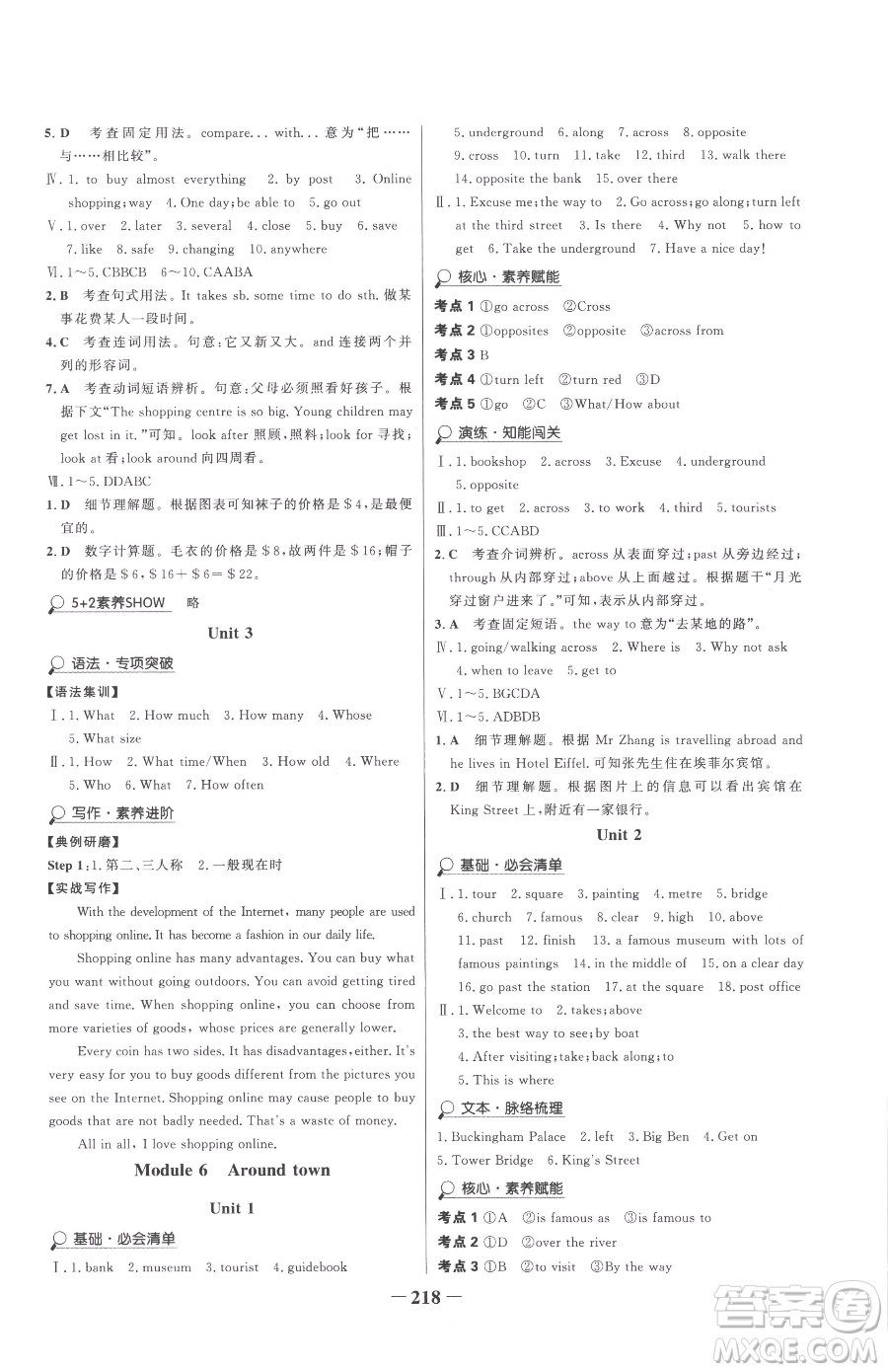 河北少年兒童出版社2023世紀(jì)金榜金榜學(xué)案七年級下冊英語外研版參考答案