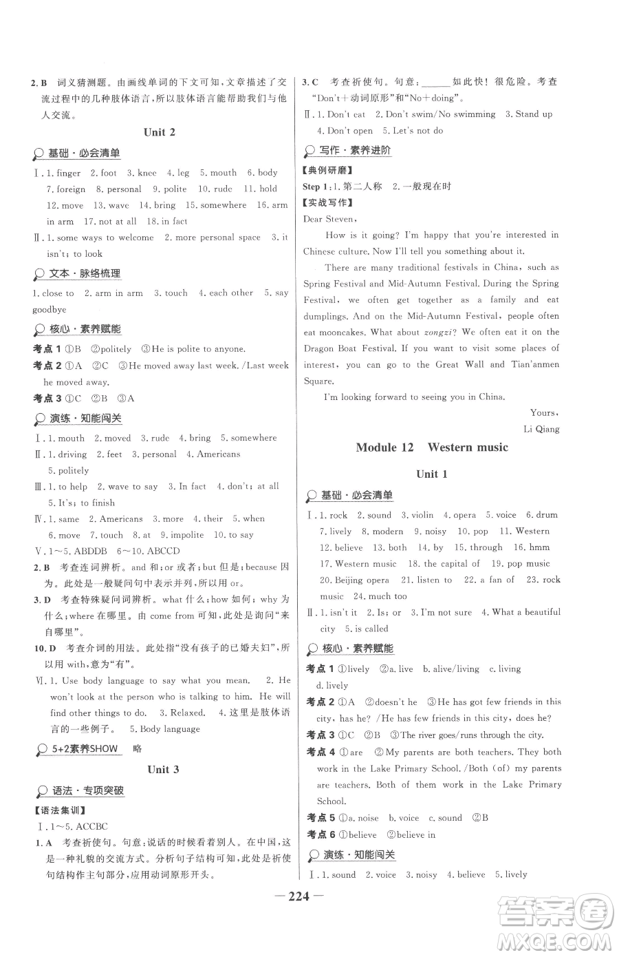 河北少年兒童出版社2023世紀(jì)金榜金榜學(xué)案七年級下冊英語外研版參考答案