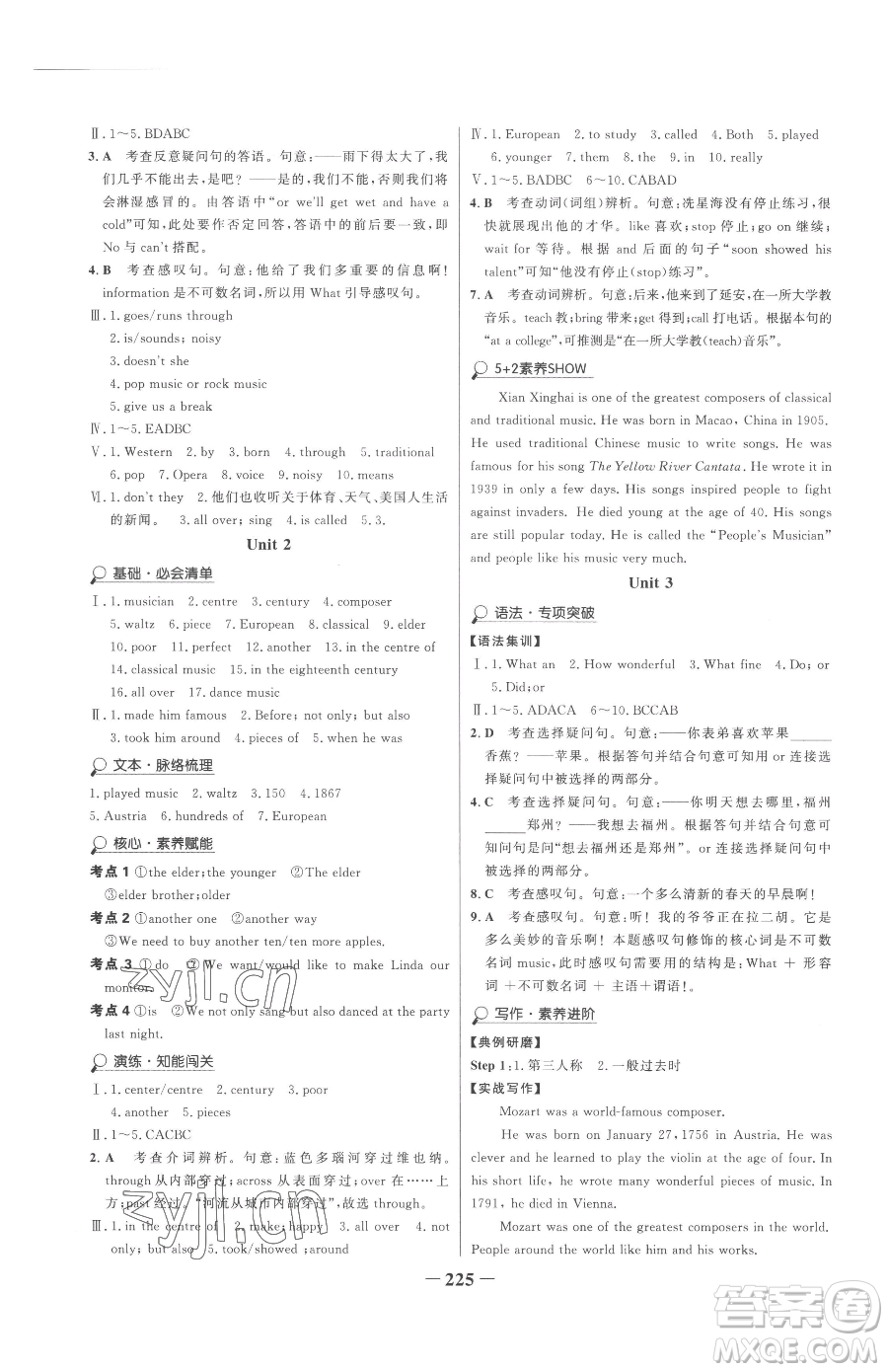 河北少年兒童出版社2023世紀(jì)金榜金榜學(xué)案七年級下冊英語外研版參考答案