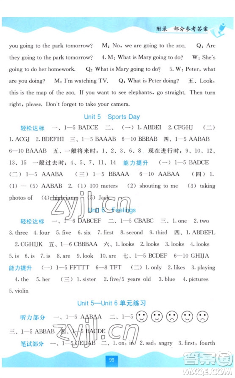 廣西教育出版社2023自主學(xué)習(xí)能力測(cè)評(píng)五年級(jí)英語下冊(cè)閩教版參考答案