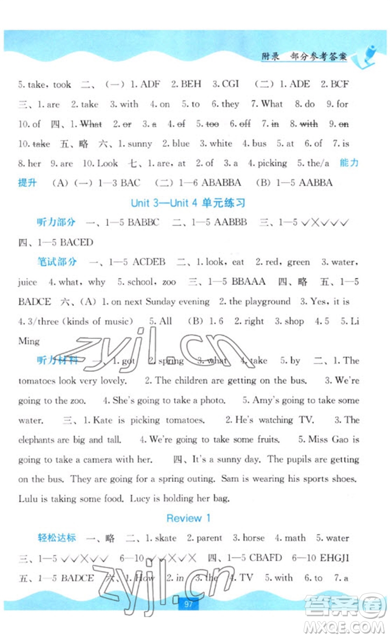 廣西教育出版社2023自主學(xué)習(xí)能力測(cè)評(píng)五年級(jí)英語下冊(cè)閩教版參考答案