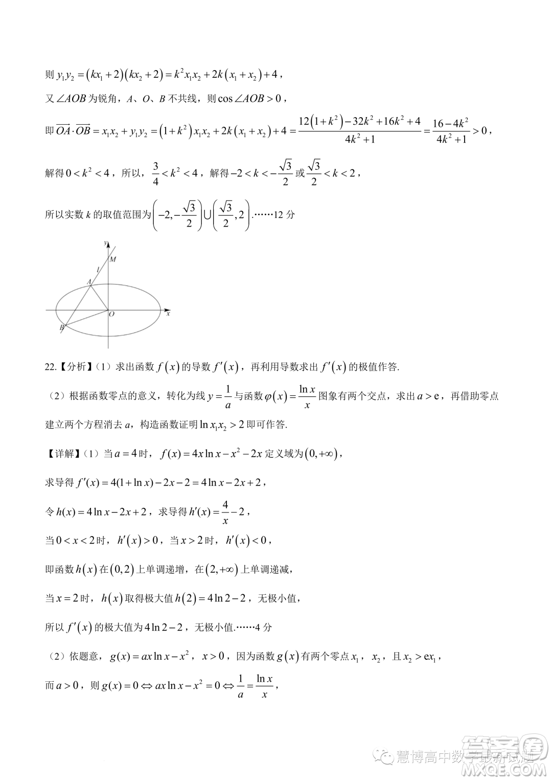 龍華高級中學(xué)格致中學(xué)2022-2023學(xué)年下學(xué)期5月段考試卷高二數(shù)學(xué)試卷答案