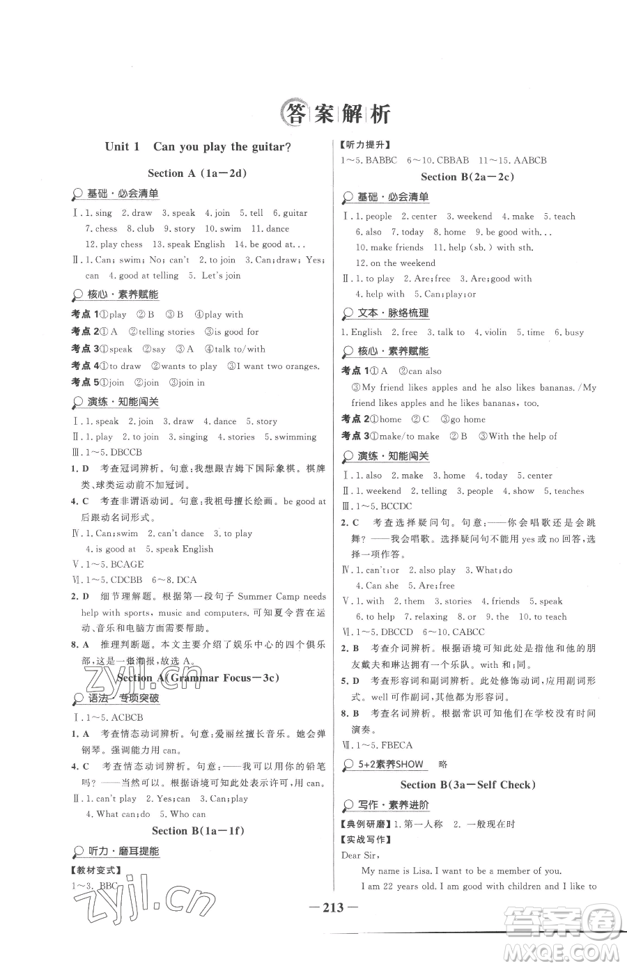 河北少年兒童出版社2023世紀(jì)金榜金榜學(xué)案七年級(jí)下冊英語人教版參考答案