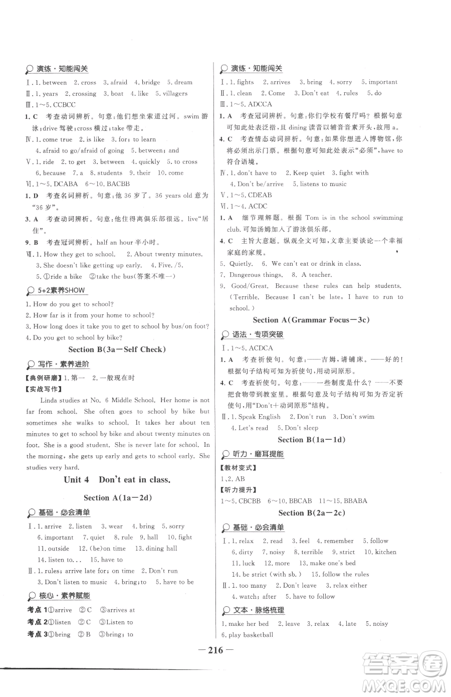 河北少年兒童出版社2023世紀(jì)金榜金榜學(xué)案七年級(jí)下冊英語人教版參考答案
