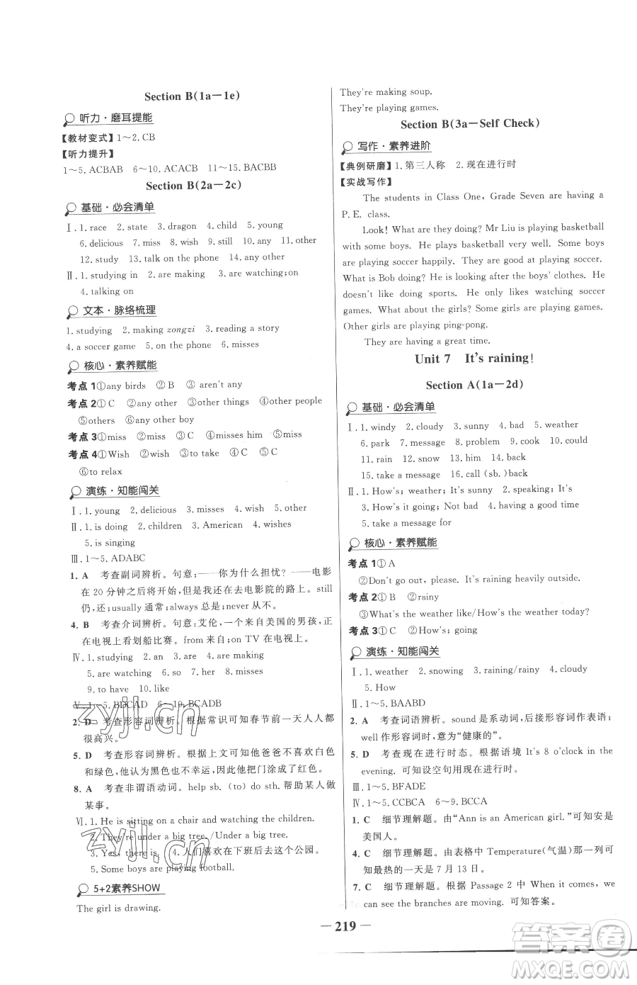 河北少年兒童出版社2023世紀(jì)金榜金榜學(xué)案七年級(jí)下冊英語人教版參考答案
