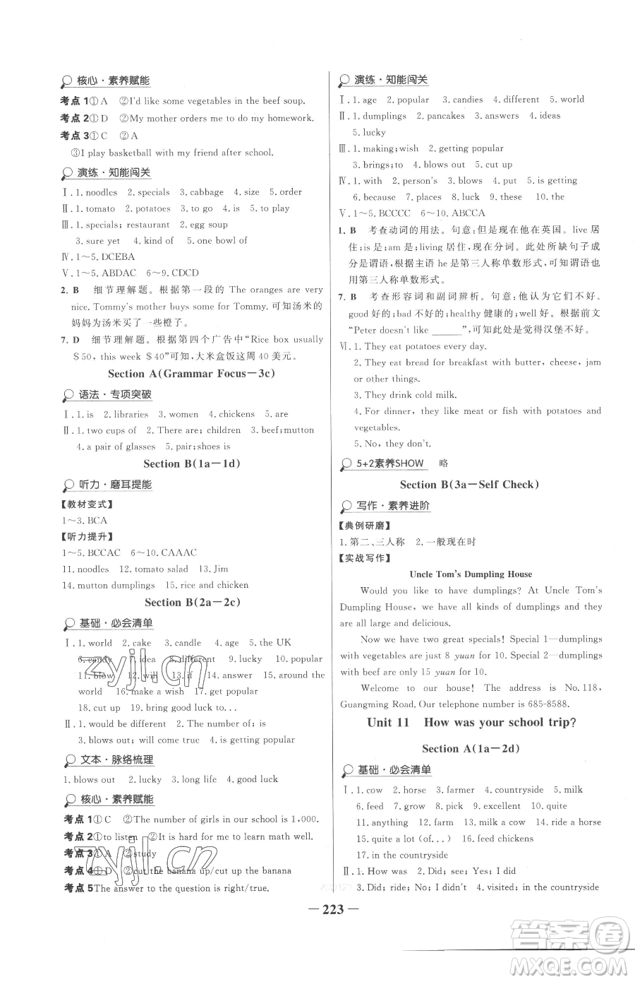 河北少年兒童出版社2023世紀(jì)金榜金榜學(xué)案七年級(jí)下冊英語人教版參考答案