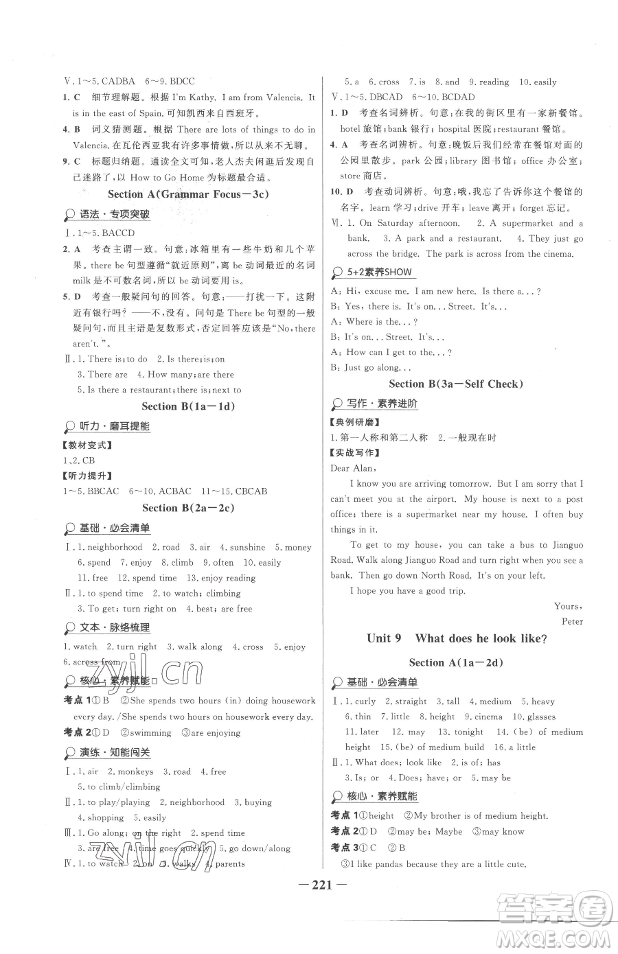 河北少年兒童出版社2023世紀(jì)金榜金榜學(xué)案七年級(jí)下冊英語人教版參考答案