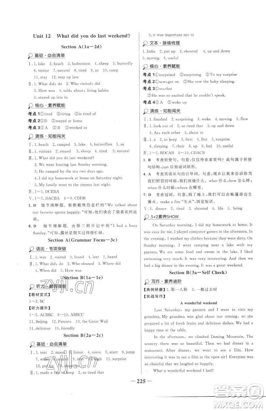 河北少年兒童出版社2023世紀(jì)金榜金榜學(xué)案七年級(jí)下冊英語人教版參考答案