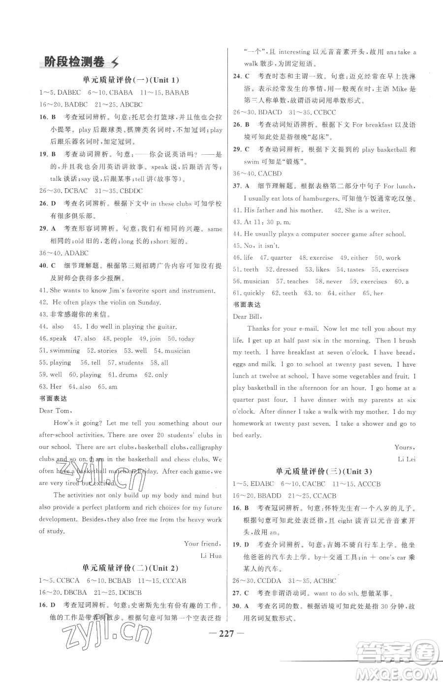 河北少年兒童出版社2023世紀(jì)金榜金榜學(xué)案七年級(jí)下冊英語人教版參考答案