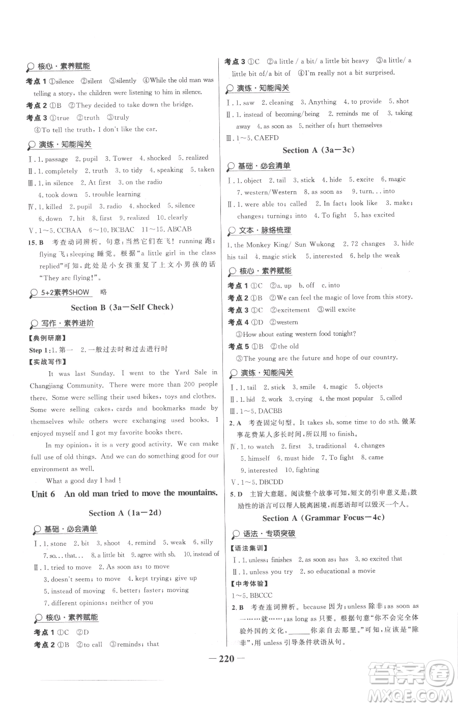 河北少年兒童出版社2023世紀(jì)金榜金榜學(xué)案八年級下冊英語人教版參考答案