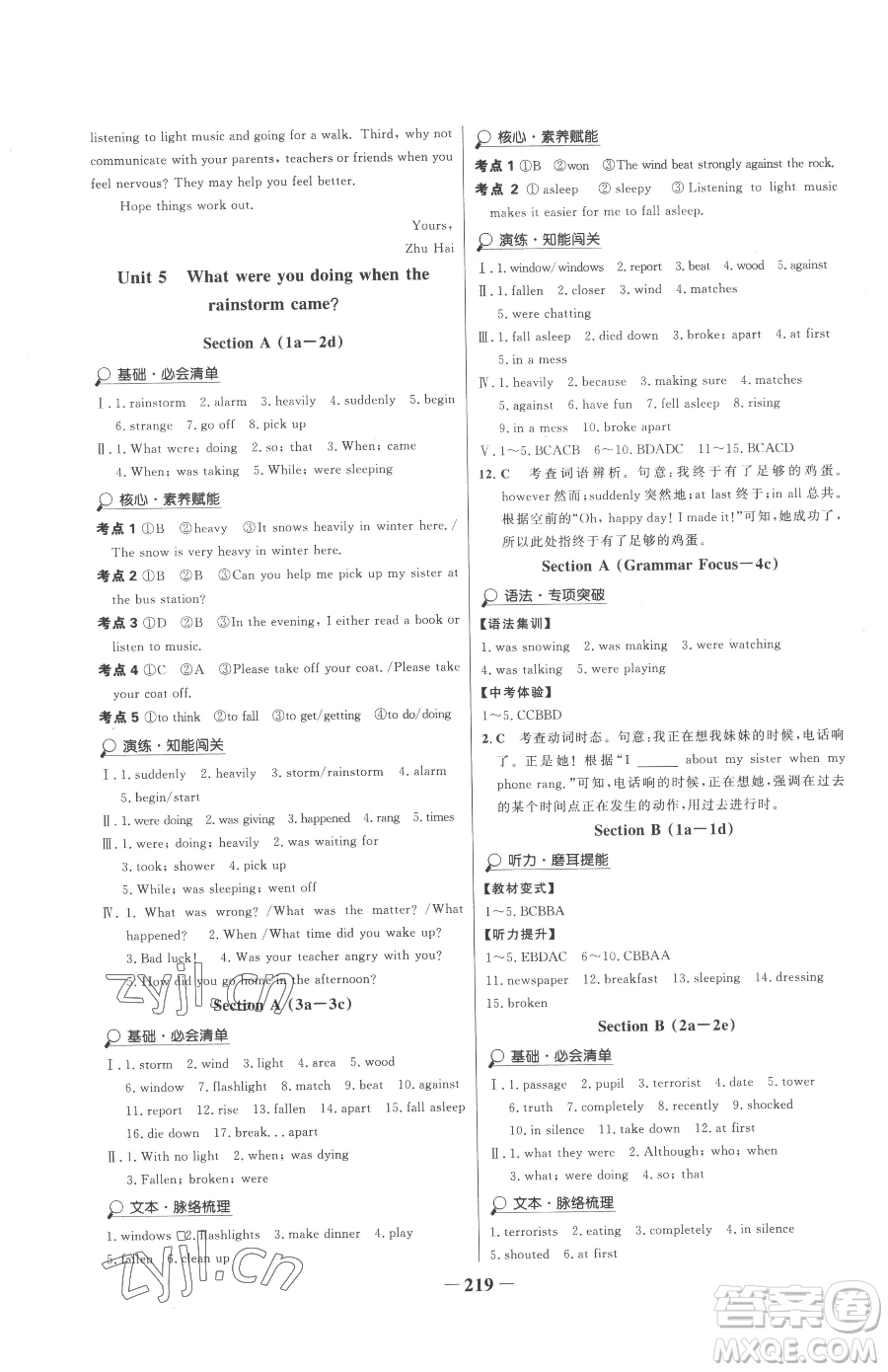 河北少年兒童出版社2023世紀(jì)金榜金榜學(xué)案八年級下冊英語人教版參考答案