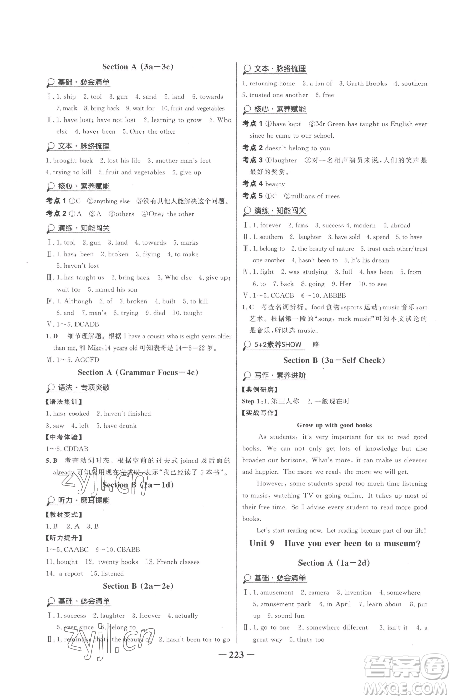 河北少年兒童出版社2023世紀(jì)金榜金榜學(xué)案八年級下冊英語人教版參考答案