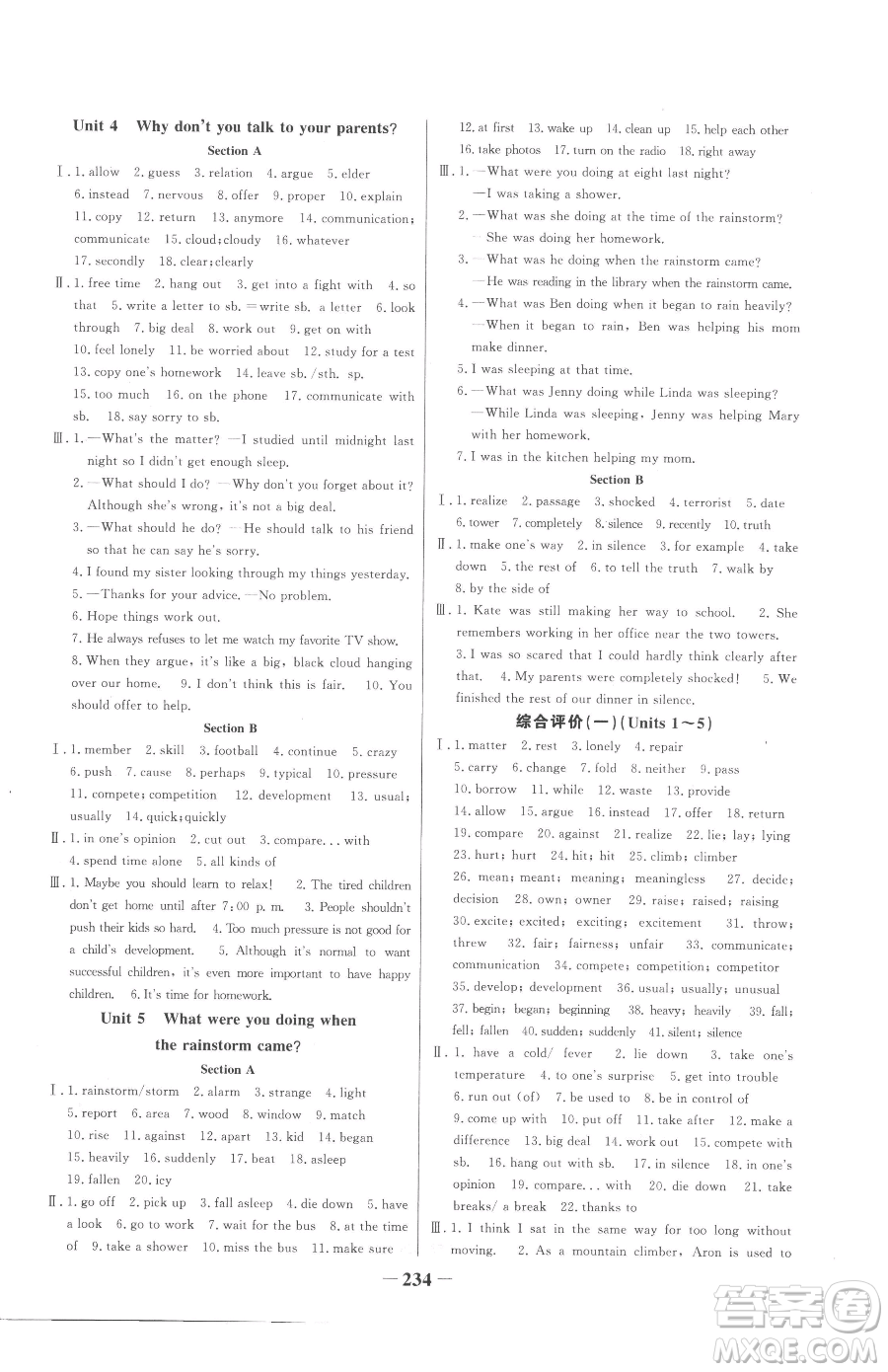 河北少年兒童出版社2023世紀(jì)金榜金榜學(xué)案八年級下冊英語人教版參考答案