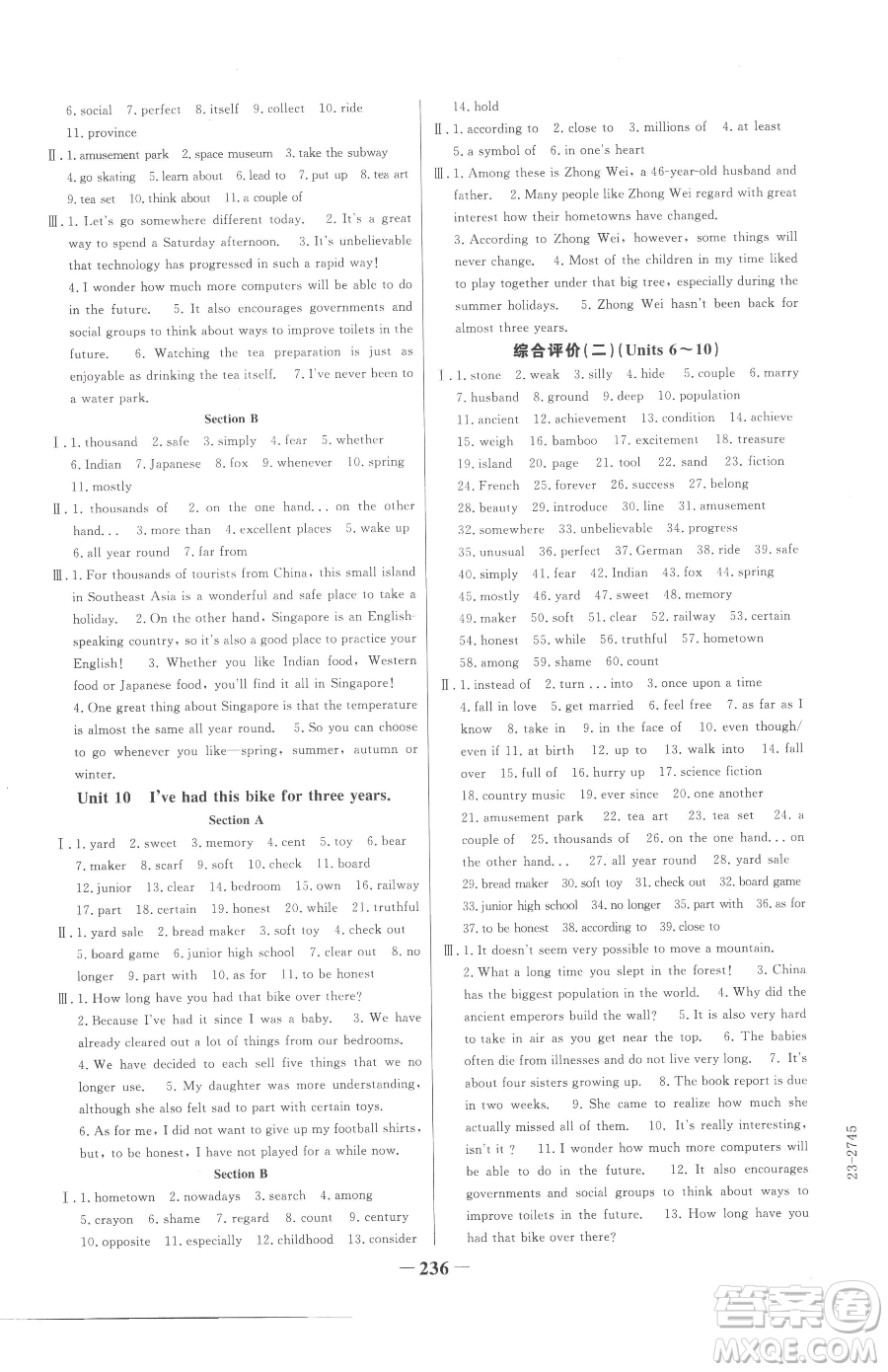 河北少年兒童出版社2023世紀(jì)金榜金榜學(xué)案八年級下冊英語人教版參考答案
