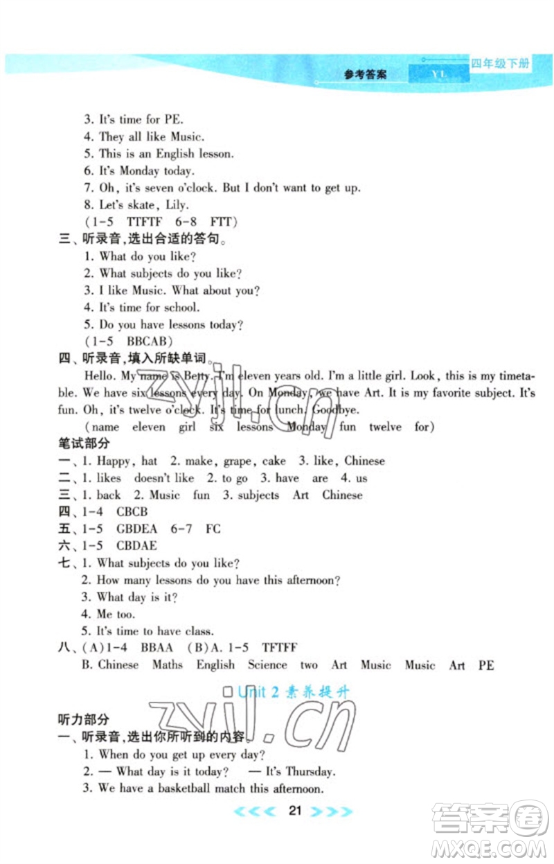 黃山書社2023自主學習當堂反饋課時作業(yè)本四年級英語下冊譯林版參考答案