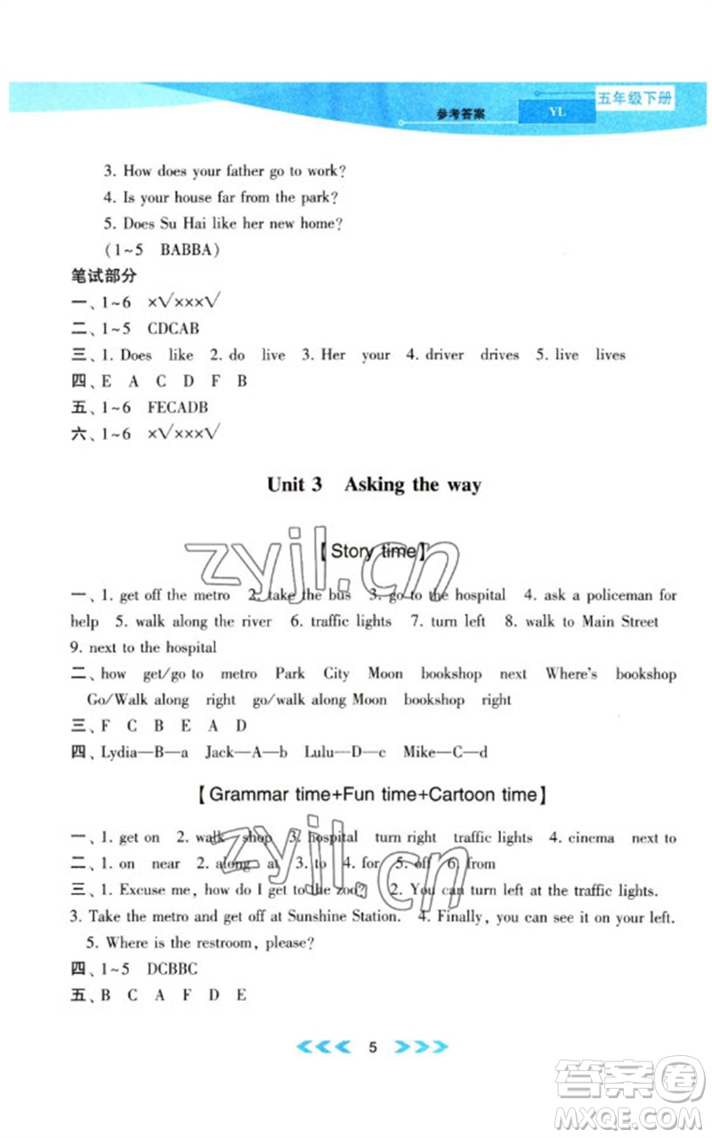 黃山書社2023自主學(xué)習(xí)當(dāng)堂反饋課時(shí)作業(yè)本五年級(jí)英語(yǔ)下冊(cè)譯林版參考答案