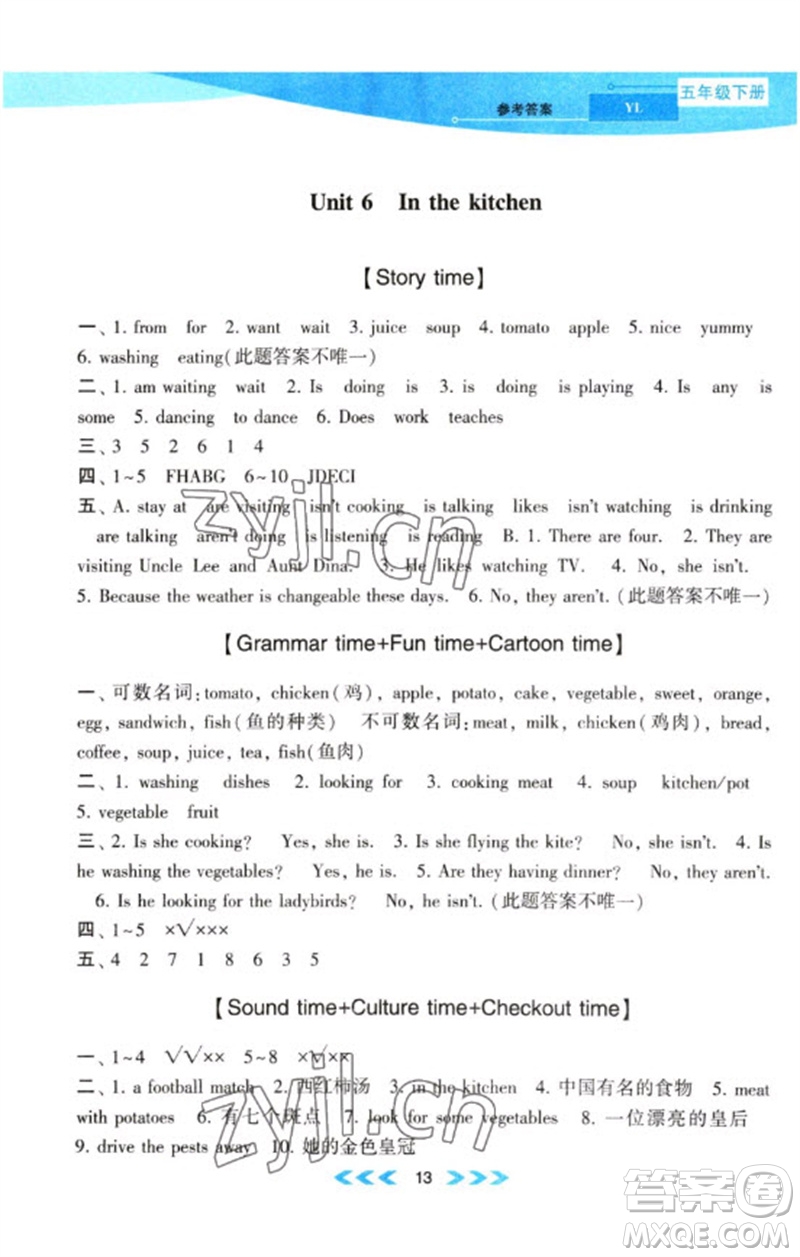 黃山書社2023自主學(xué)習(xí)當(dāng)堂反饋課時(shí)作業(yè)本五年級(jí)英語(yǔ)下冊(cè)譯林版參考答案
