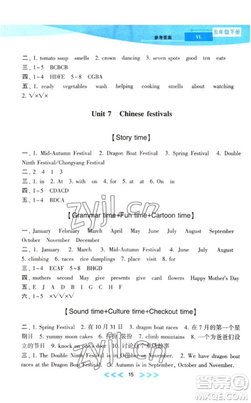 黃山書社2023自主學(xué)習(xí)當(dāng)堂反饋課時(shí)作業(yè)本五年級(jí)英語(yǔ)下冊(cè)譯林版參考答案