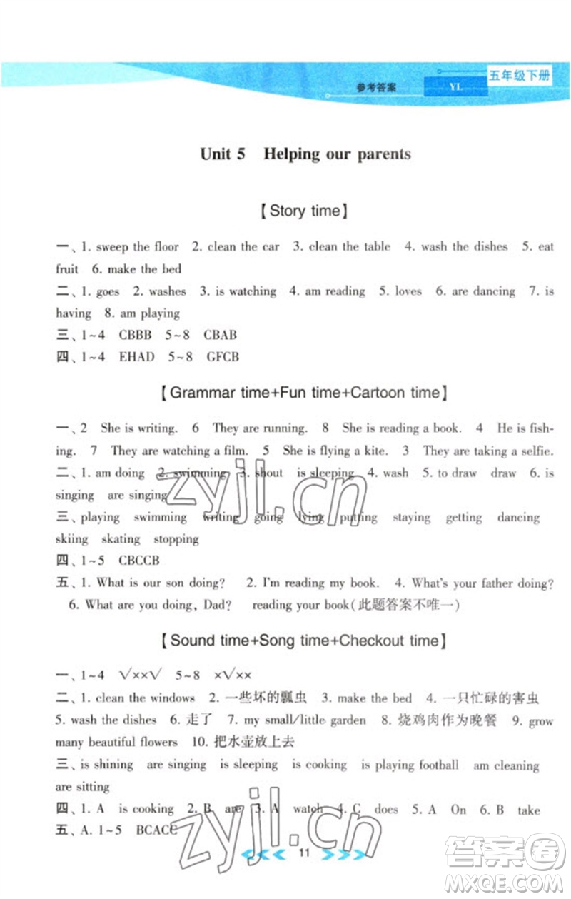 黃山書社2023自主學(xué)習(xí)當(dāng)堂反饋課時(shí)作業(yè)本五年級(jí)英語(yǔ)下冊(cè)譯林版參考答案