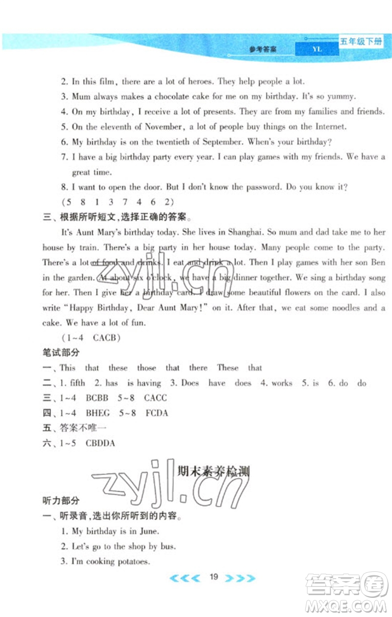 黃山書社2023自主學(xué)習(xí)當(dāng)堂反饋課時(shí)作業(yè)本五年級(jí)英語(yǔ)下冊(cè)譯林版參考答案