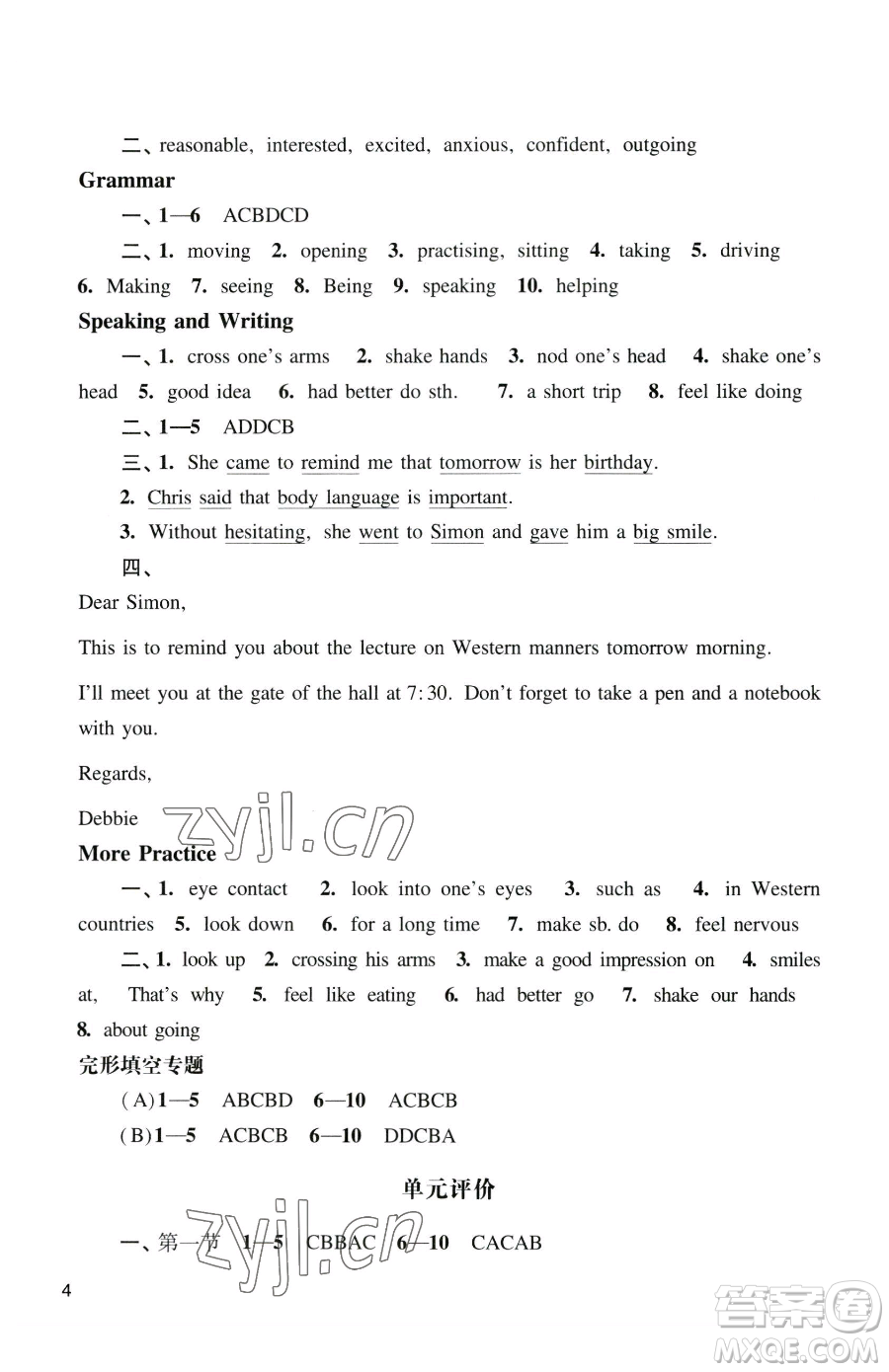 廣州出版社2023陽光學(xué)業(yè)評價八年級下冊英語滬教版參考答案