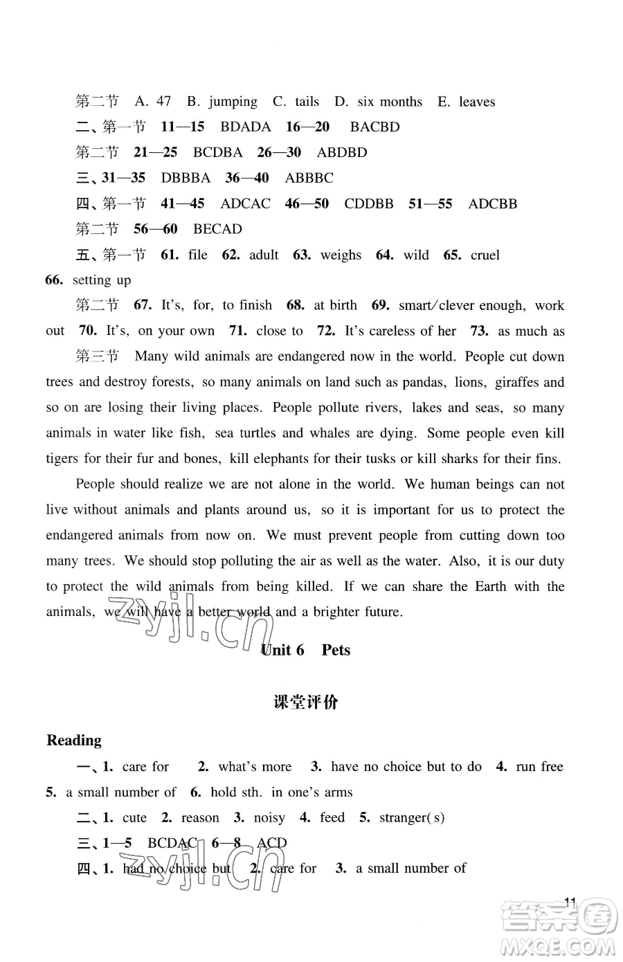 廣州出版社2023陽光學(xué)業(yè)評價八年級下冊英語滬教版參考答案