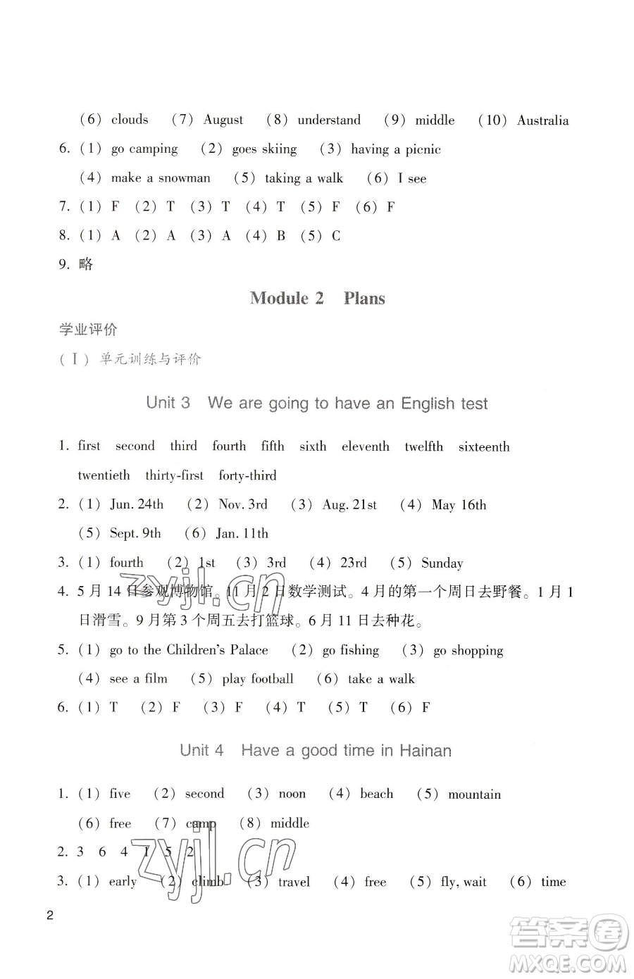 廣州出版社2023陽光學(xué)業(yè)評價五年級下冊英語教科版參考答案